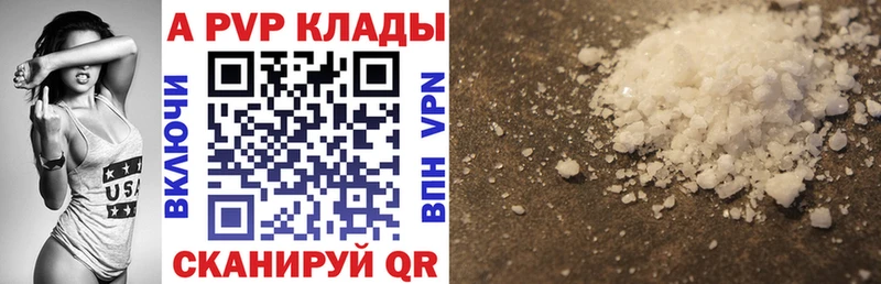 Альфа ПВП крисы CK  Верхний Уфалей 