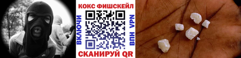 Кокаин Fish Scale  Верхний Уфалей 