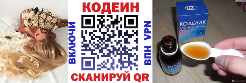Кодеин Purple Drank  Верхний Уфалей 