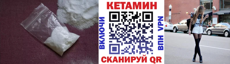 КЕТАМИН VHQ  Верхний Уфалей 