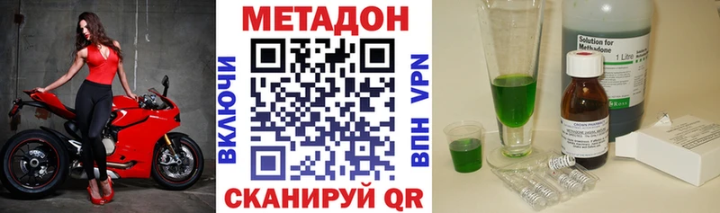закладка  Верхний Уфалей  МЕТАДОН VHQ 